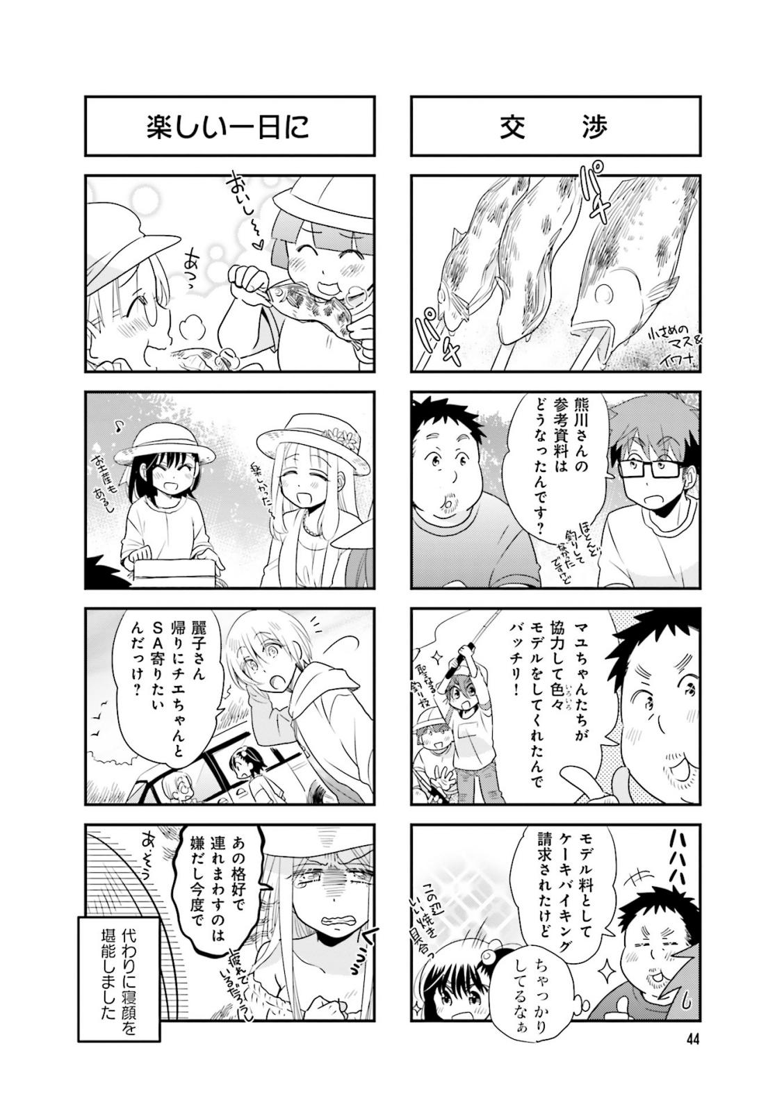 Ooya-san wa Shishunki! - Chapter 28 - Page 13