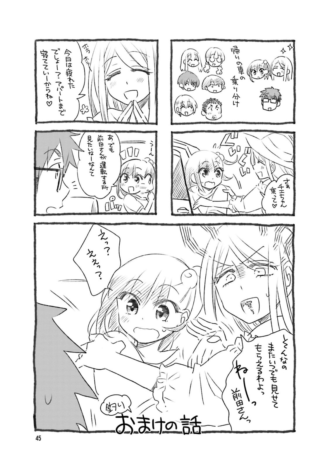 Ooya-san wa Shishunki! - Chapter 28 - Page 14