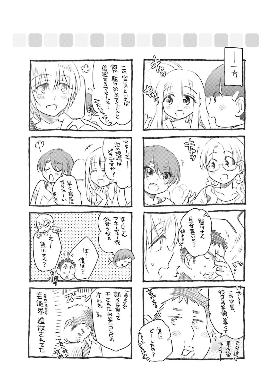 Ooya-san wa Shishunki! - Chapter 28 - Page 17