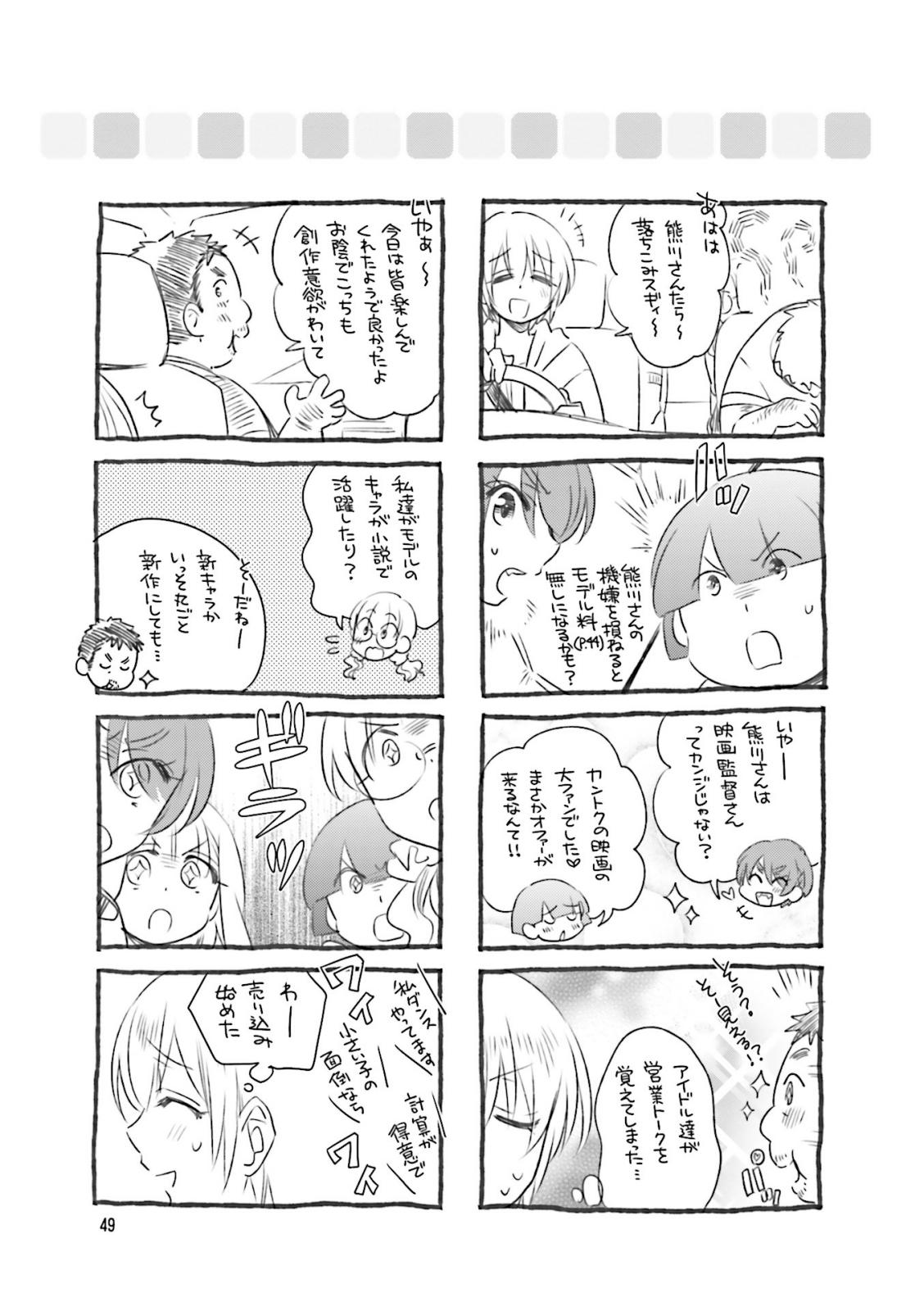 Ooya-san wa Shishunki! - Chapter 28 - Page 18