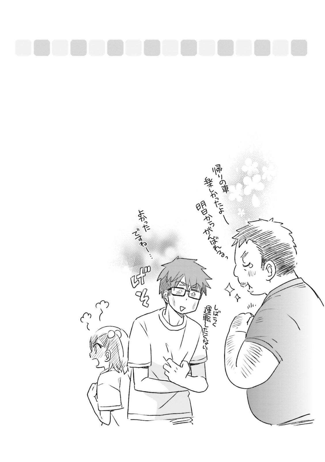 Ooya-san wa Shishunki! - Chapter 28 - Page 19