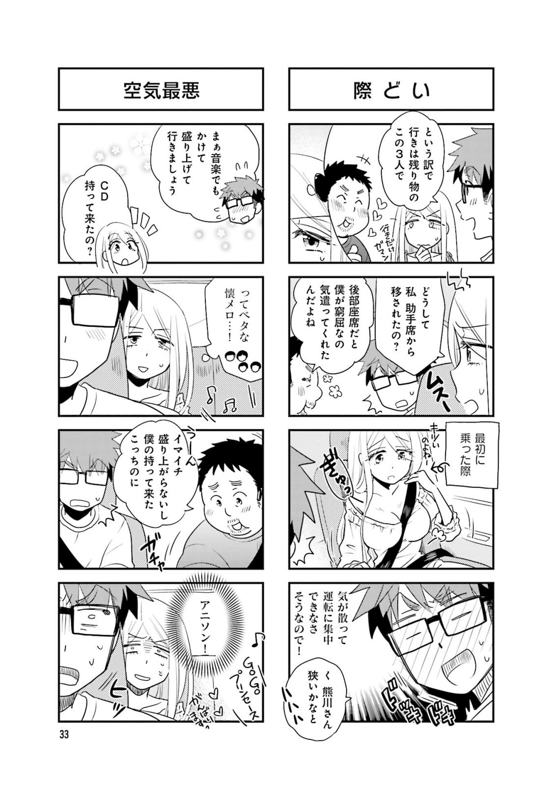 Ooya-san wa Shishunki! - Chapter 28 - Page 2