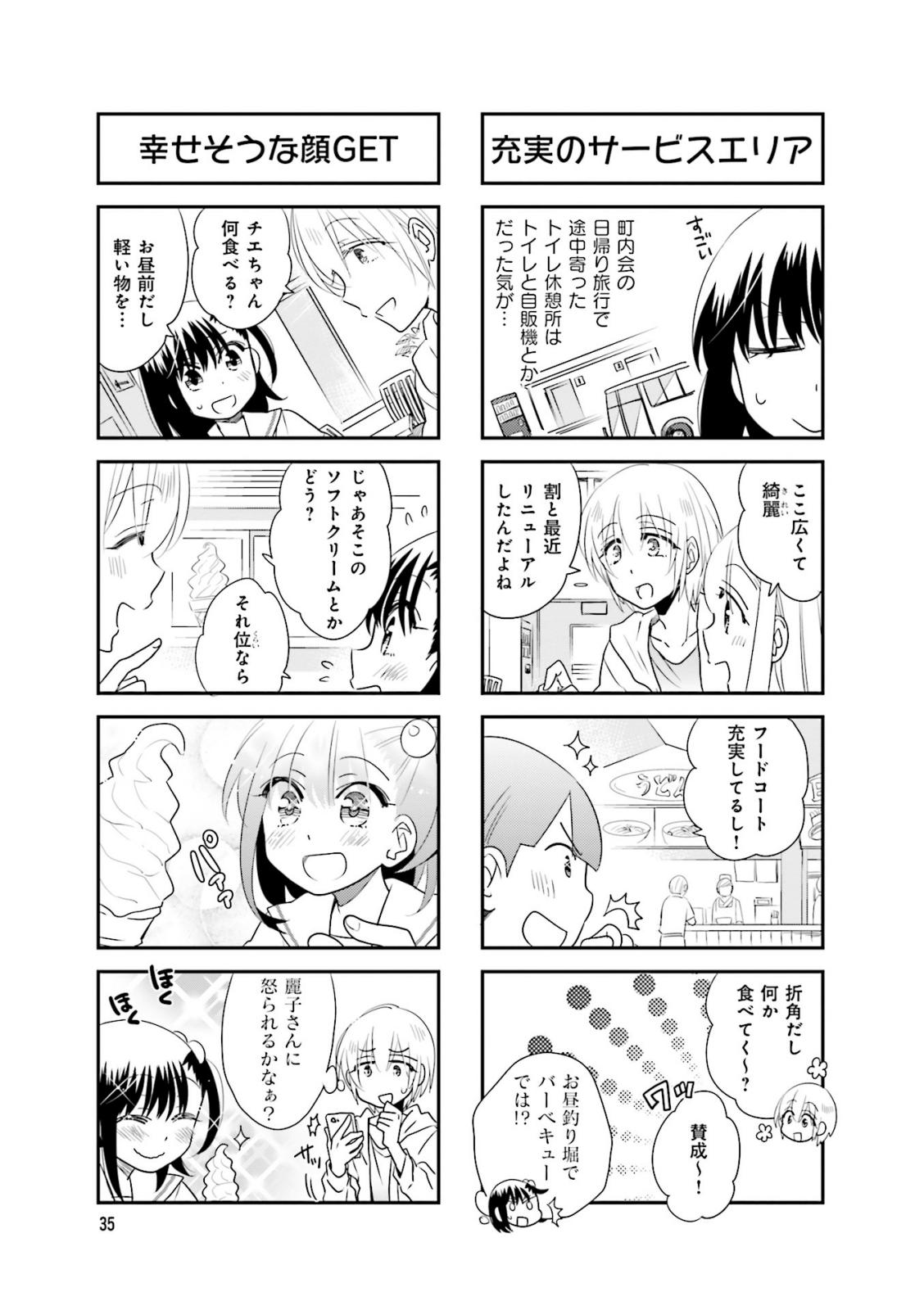 Ooya-san wa Shishunki! - Chapter 28 - Page 4