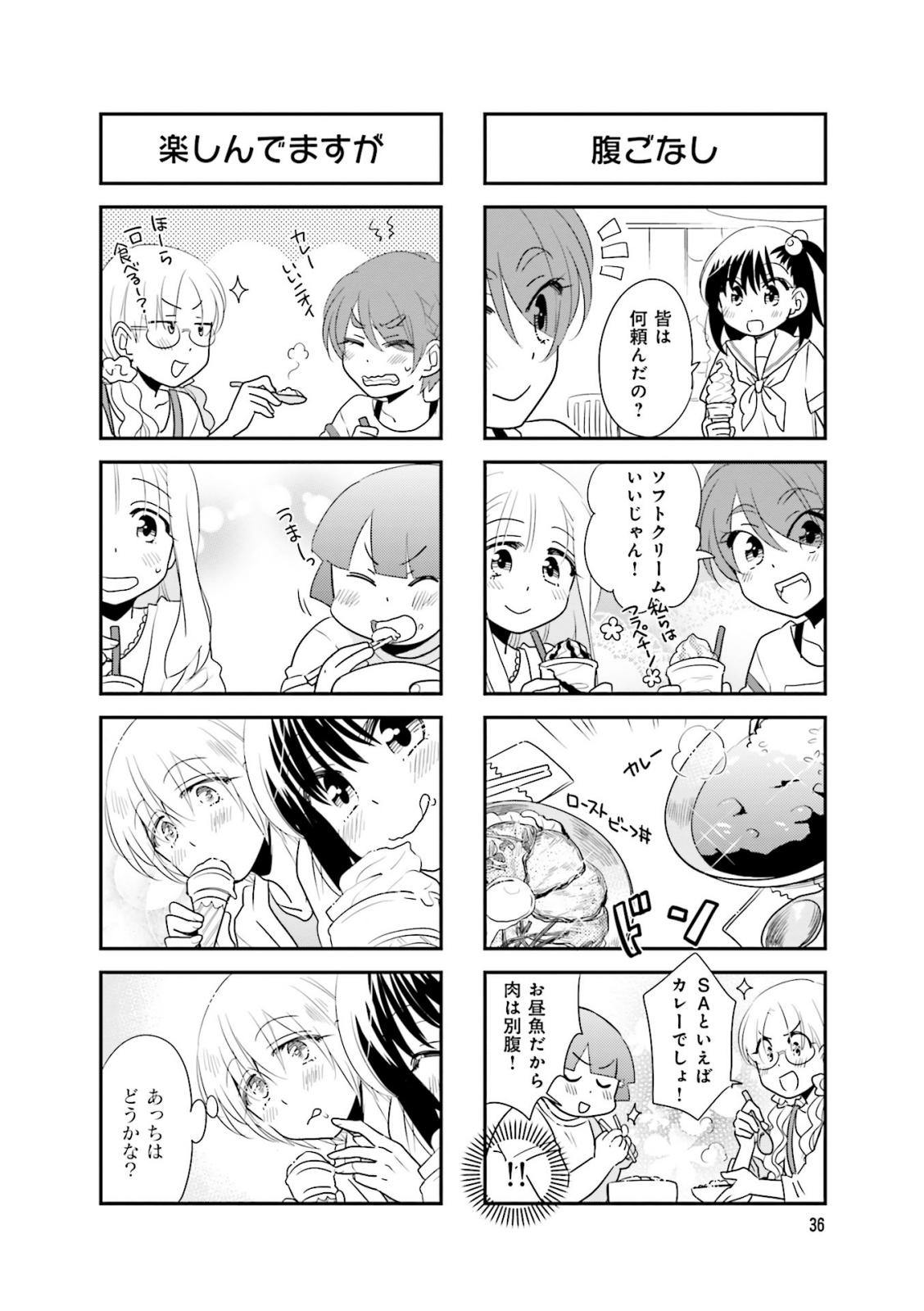 Ooya-san wa Shishunki! - Chapter 28 - Page 5