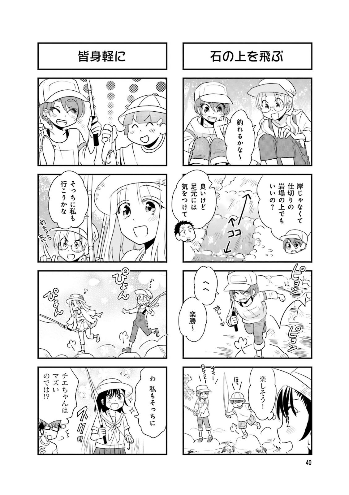 Ooya-san wa Shishunki! - Chapter 28 - Page 9