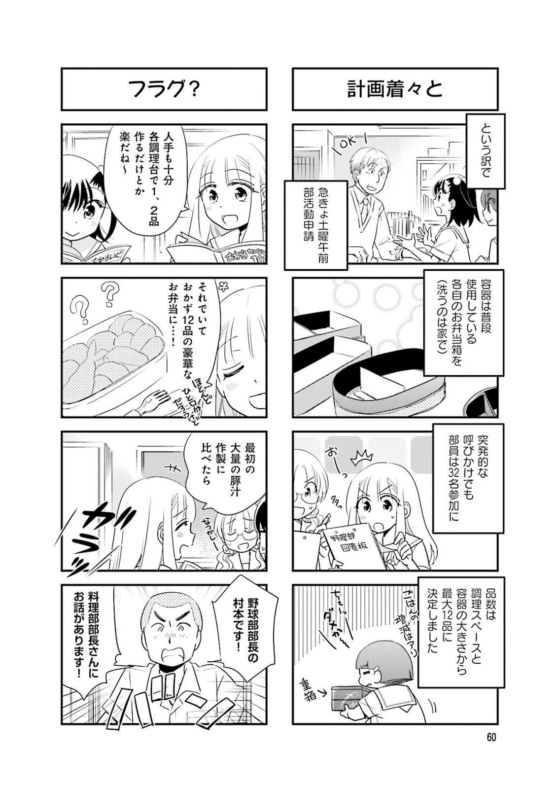 Ooya-san wa Shishunki! - Chapter 29 - Page 10