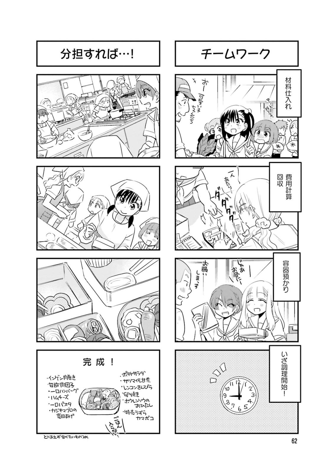 Ooya-san wa Shishunki! - Chapter 29 - Page 12