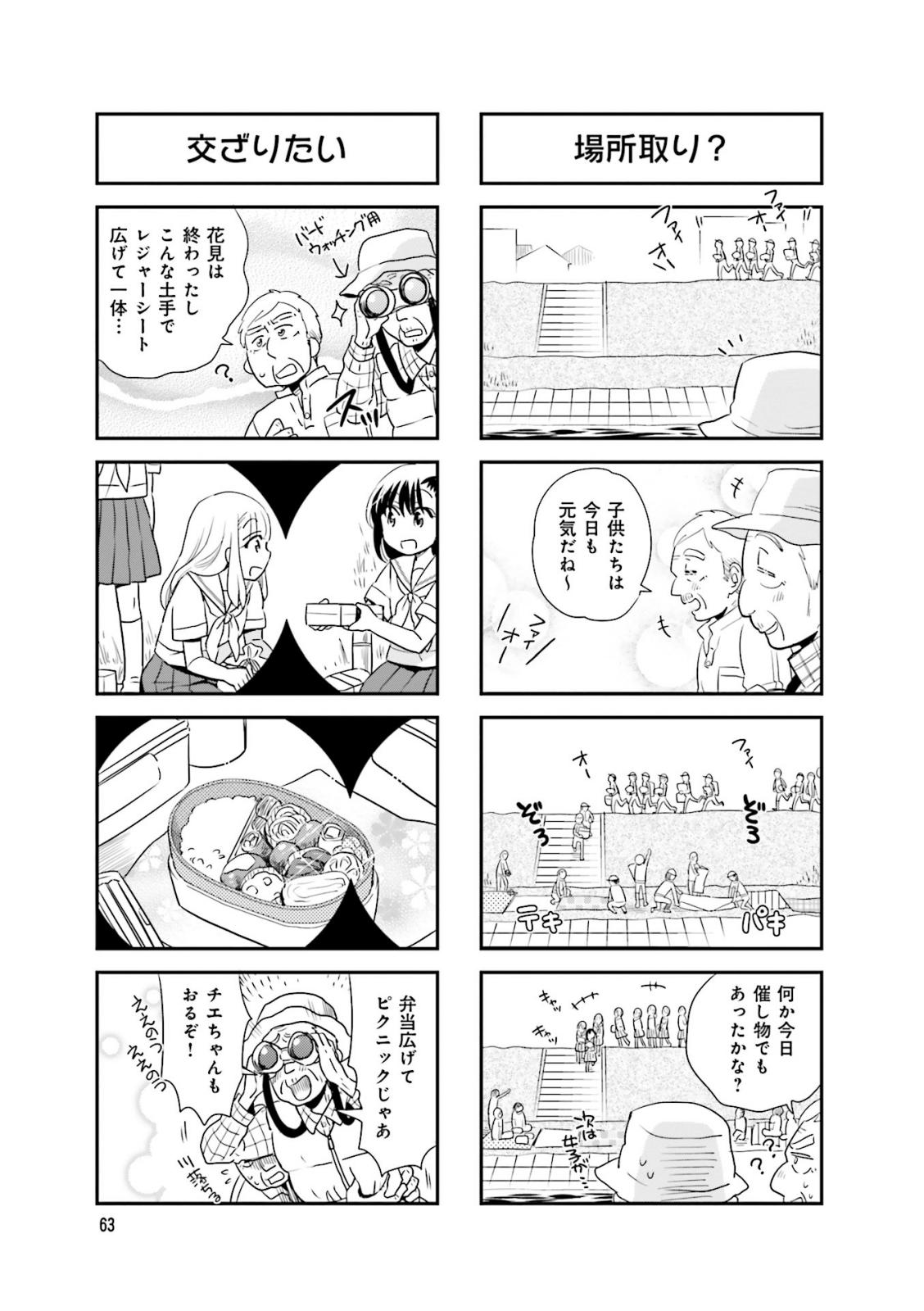 Ooya-san wa Shishunki! - Chapter 29 - Page 13