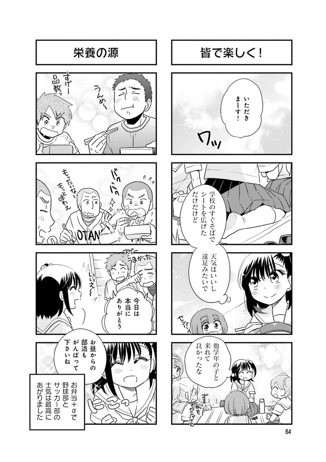 Ooya-san wa Shishunki! - Chapter 29 - Page 14