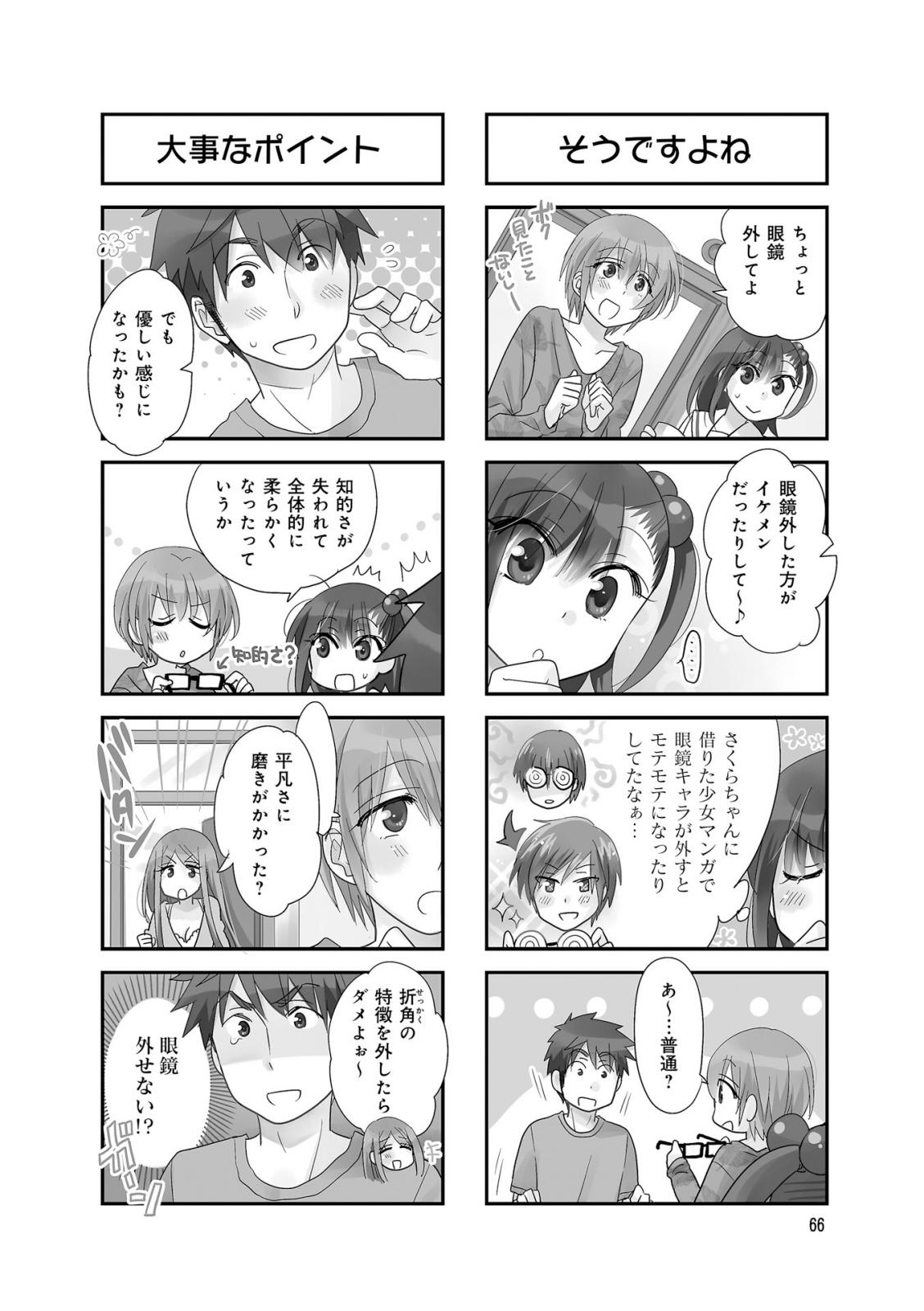 Ooya-san wa Shishunki! - Chapter 29 - Page 16