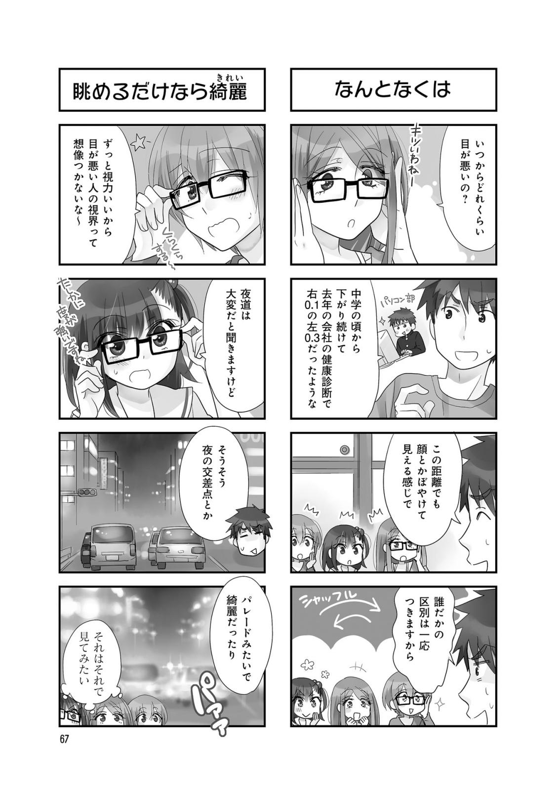 Ooya-san wa Shishunki! - Chapter 29 - Page 17