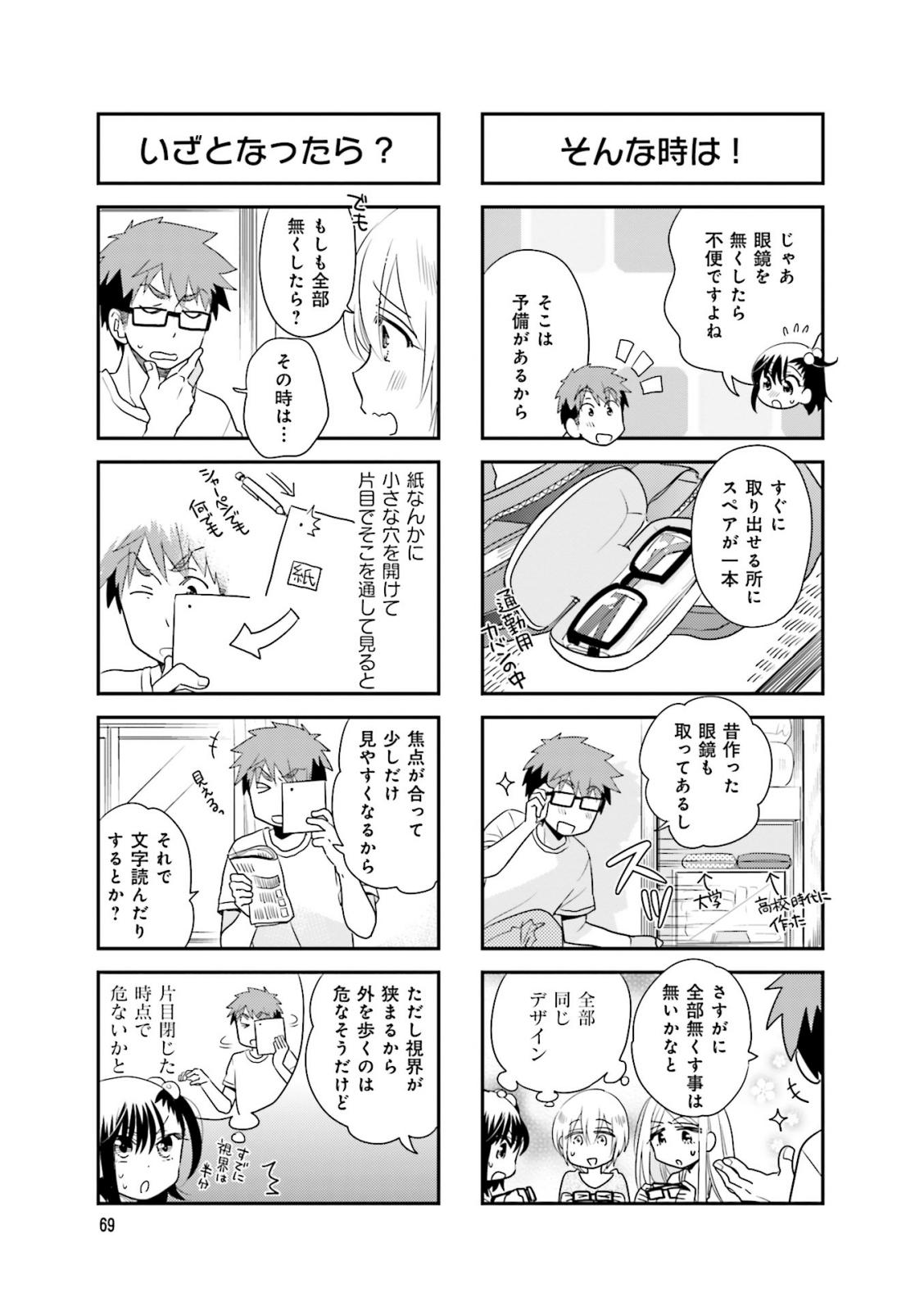 Ooya-san wa Shishunki! - Chapter 29 - Page 19