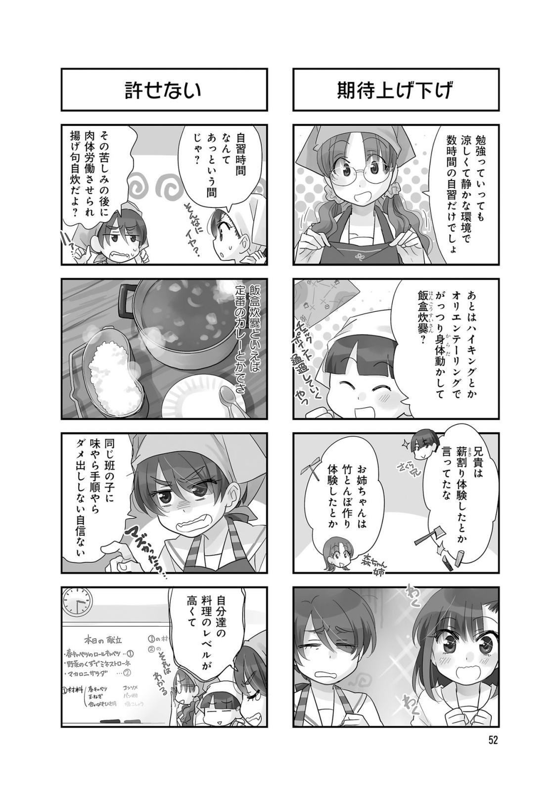 Ooya-san wa Shishunki! - Chapter 29 - Page 2