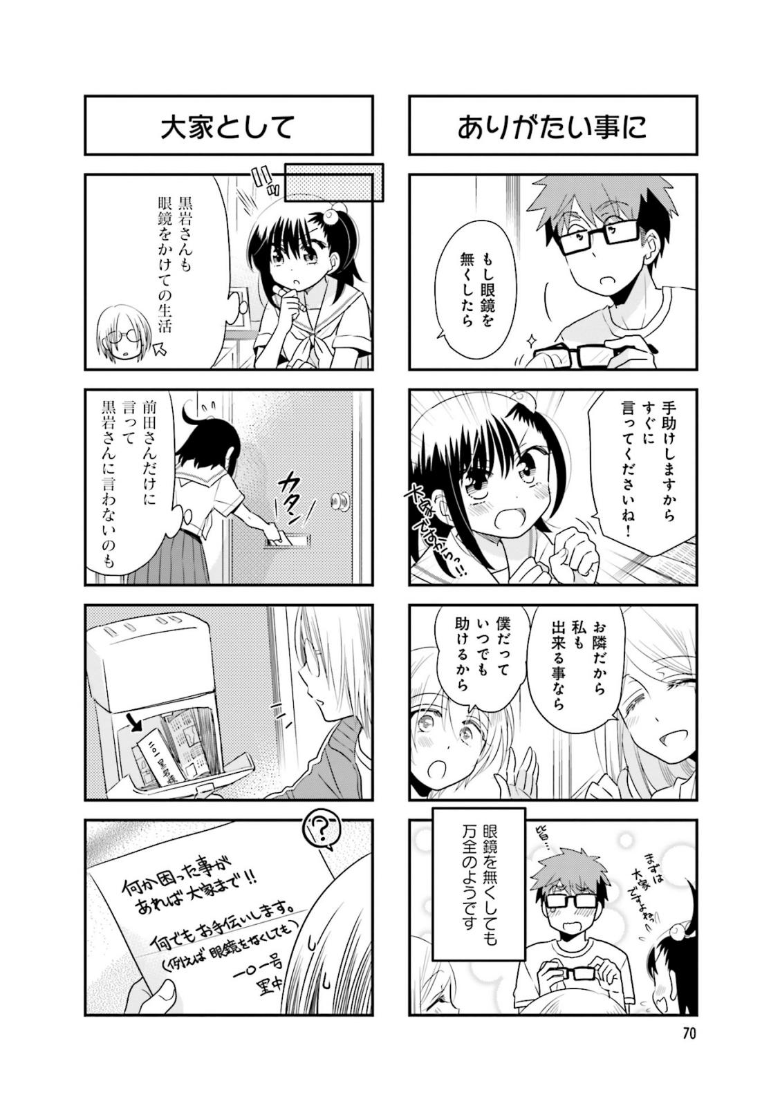 Ooya-san wa Shishunki! - Chapter 29 - Page 20