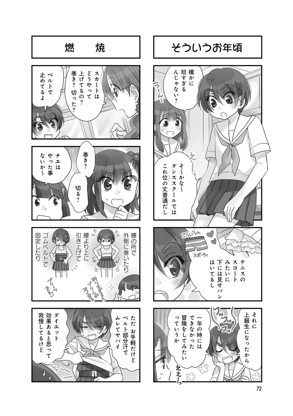 Ooya-san wa Shishunki! - Chapter 29 - Page 22