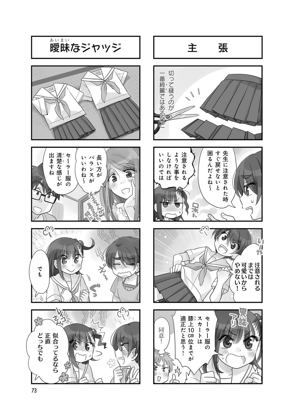 Ooya-san wa Shishunki! - Chapter 29 - Page 23