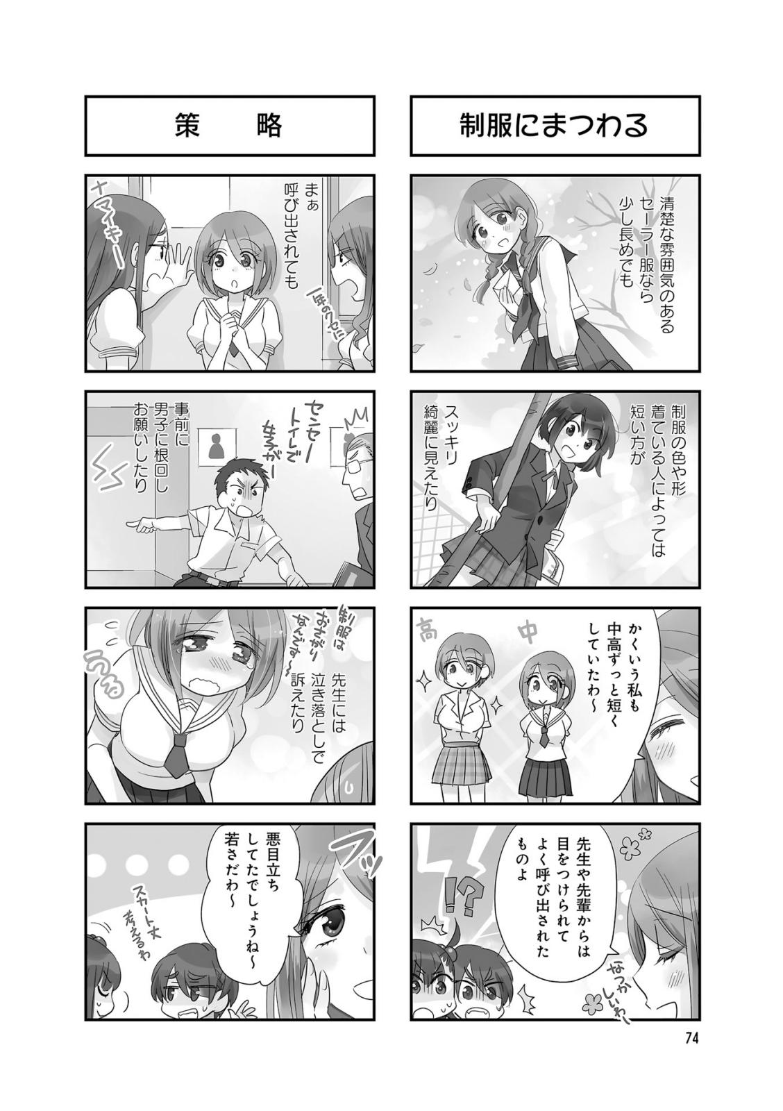 Ooya-san wa Shishunki! - Chapter 29 - Page 24