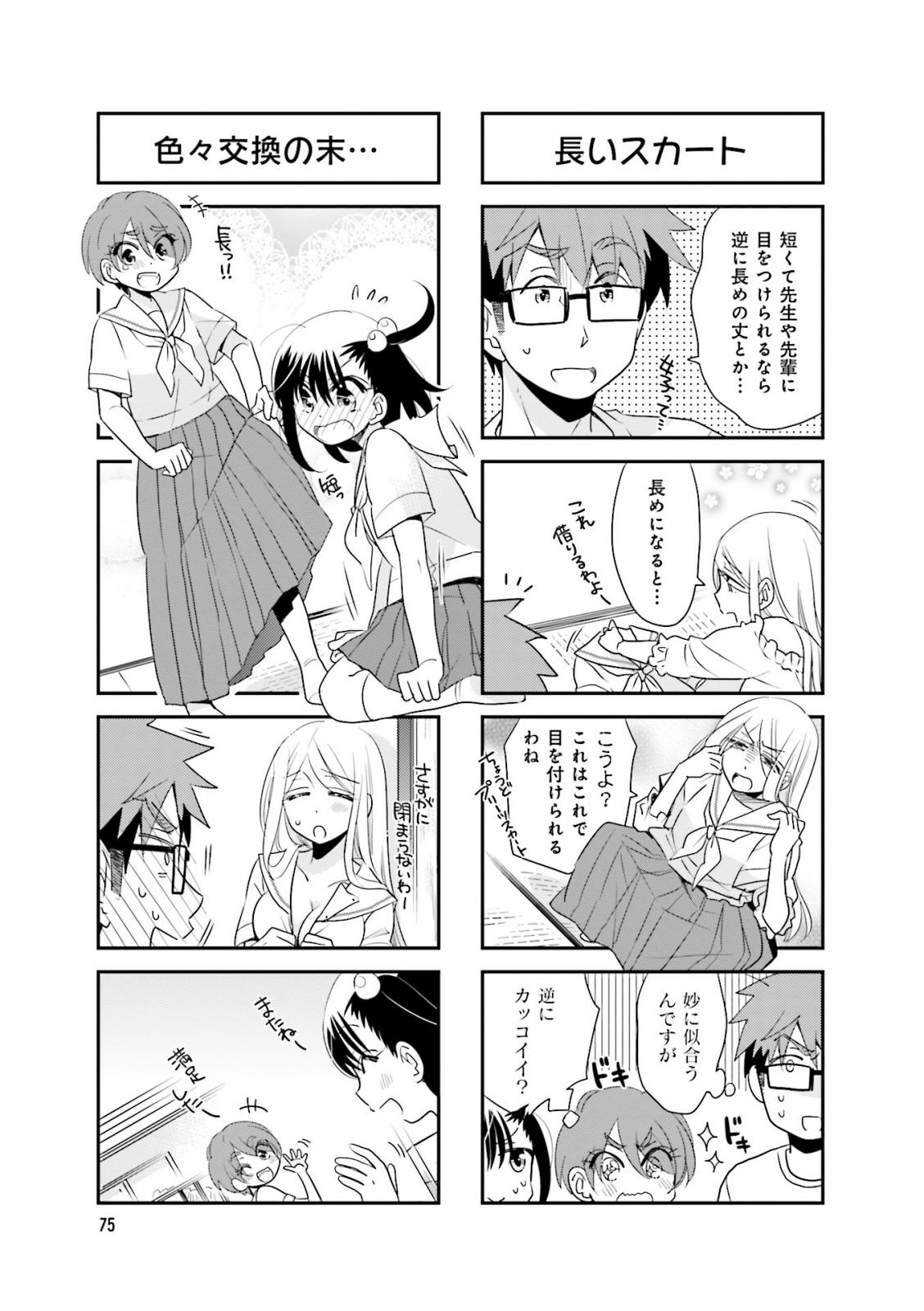 Ooya-san wa Shishunki! - Chapter 29 - Page 25