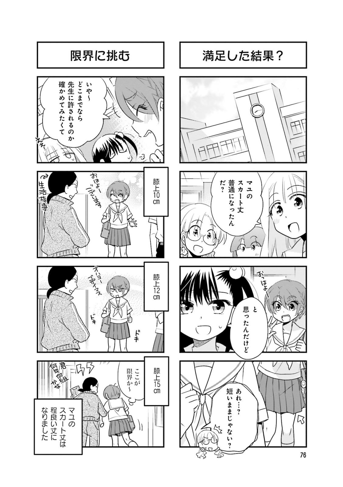 Ooya-san wa Shishunki! - Chapter 29 - Page 26