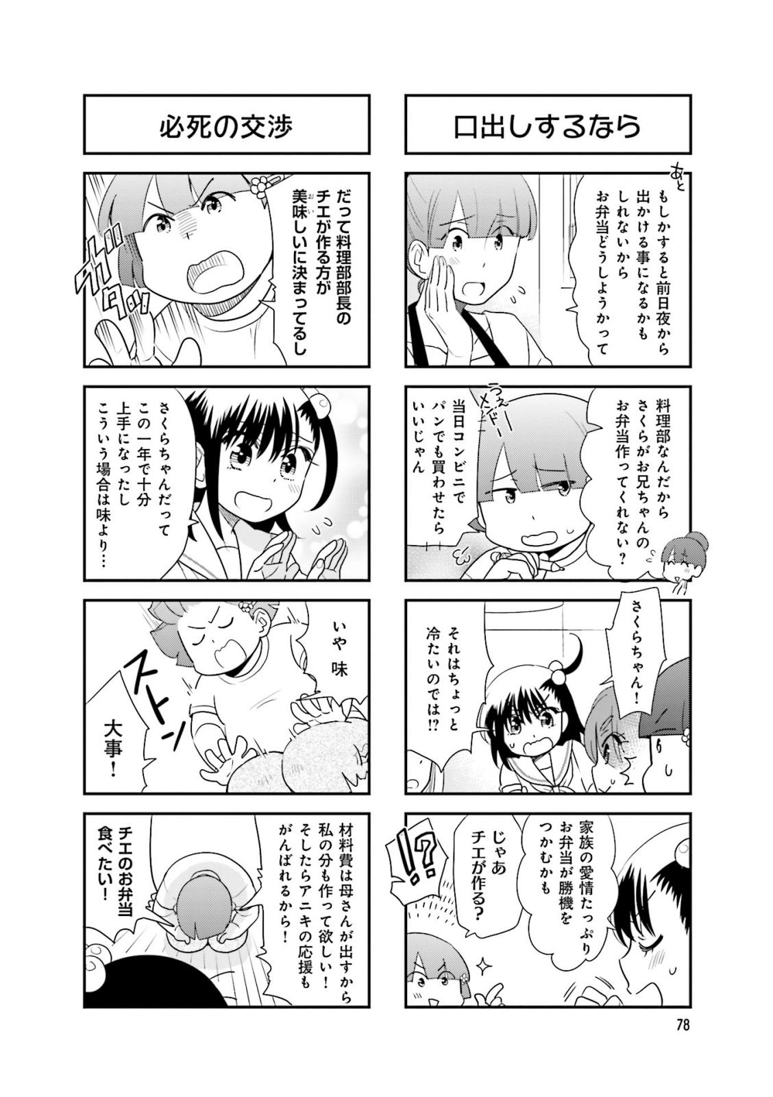 Ooya-san wa Shishunki! - Chapter 29 - Page 28