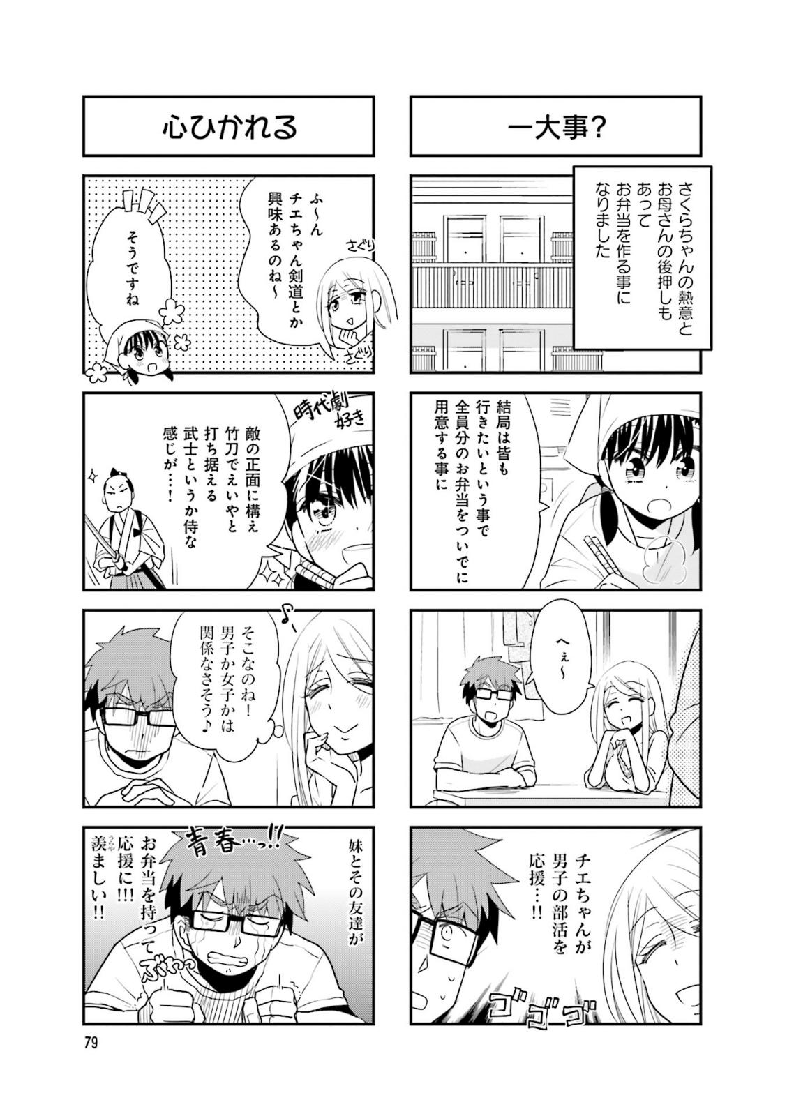 Ooya-san wa Shishunki! - Chapter 29 - Page 29