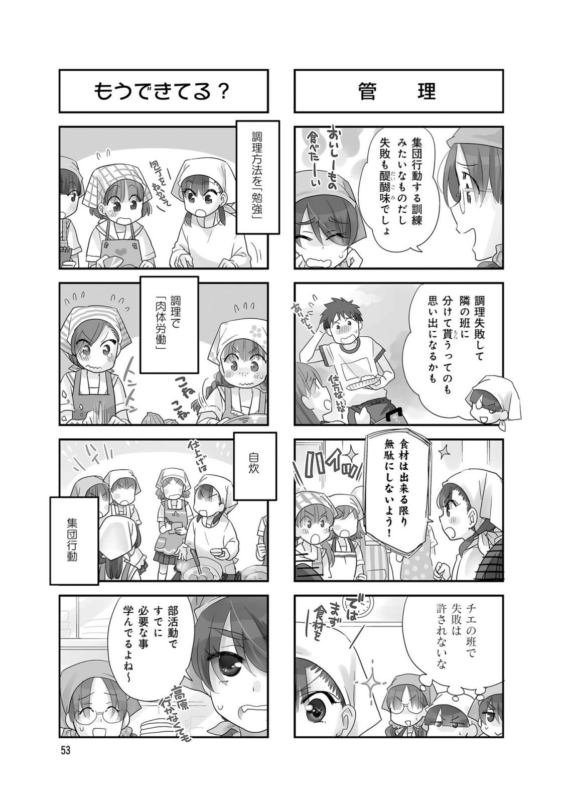 Ooya-san wa Shishunki! - Chapter 29 - Page 3