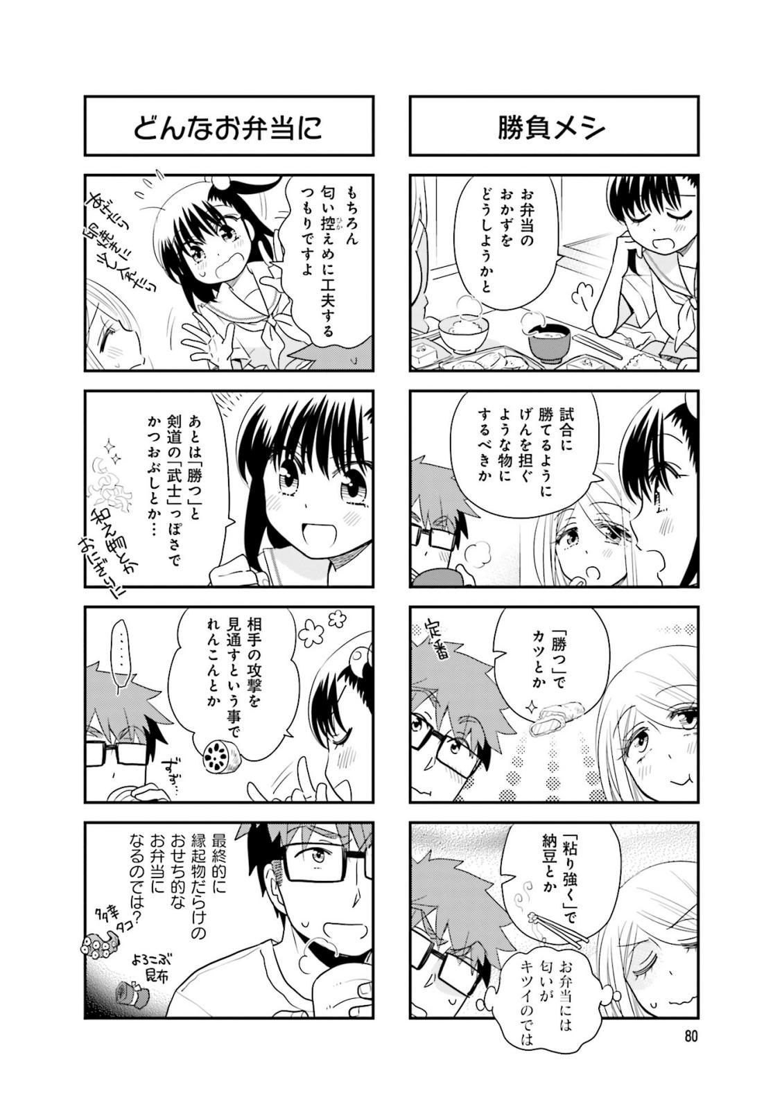 Ooya-san wa Shishunki! - Chapter 29 - Page 30