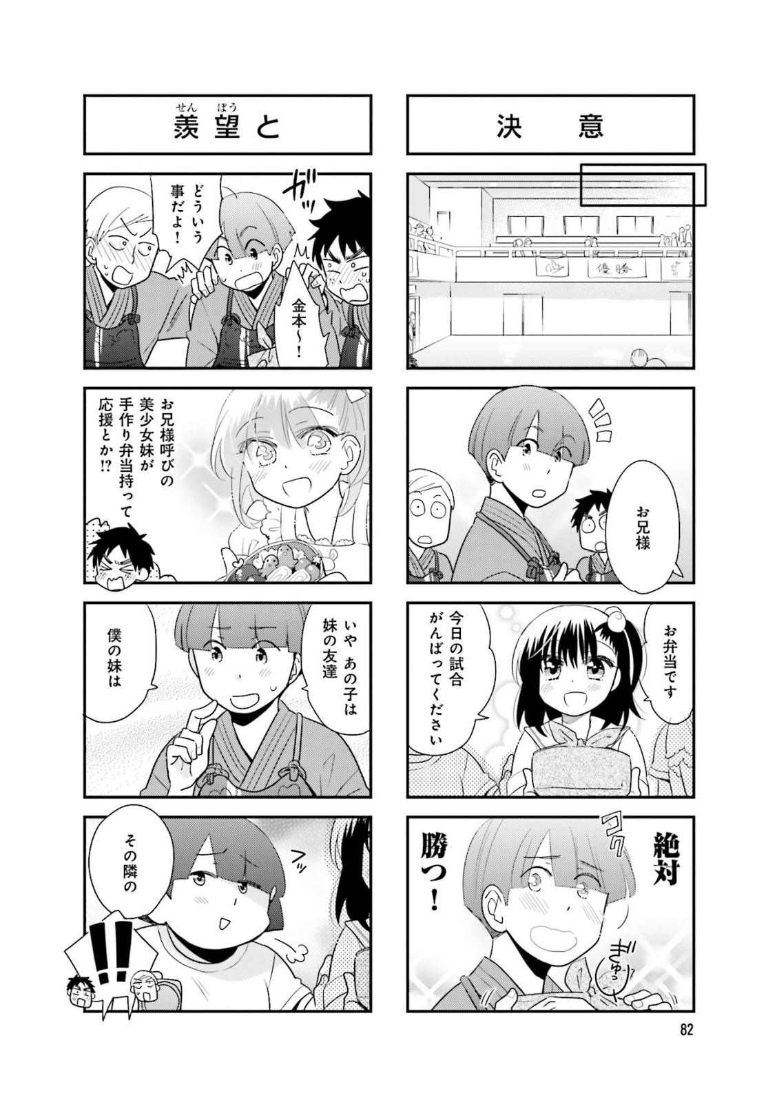 Ooya-san wa Shishunki! - Chapter 29 - Page 32