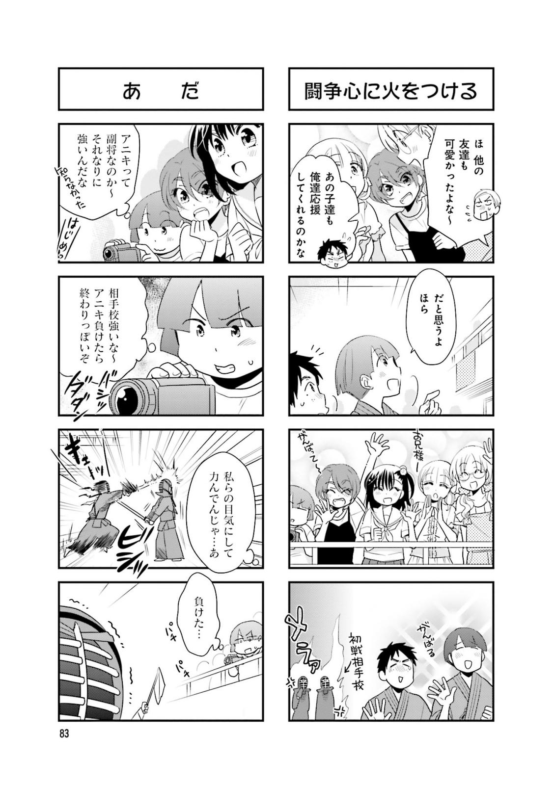 Ooya-san wa Shishunki! - Chapter 29 - Page 33