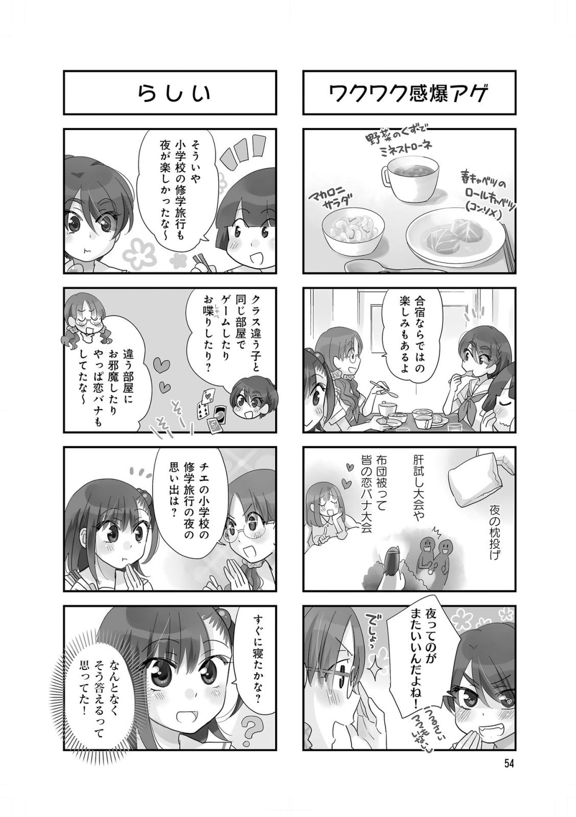 Ooya-san wa Shishunki! - Chapter 29 - Page 4