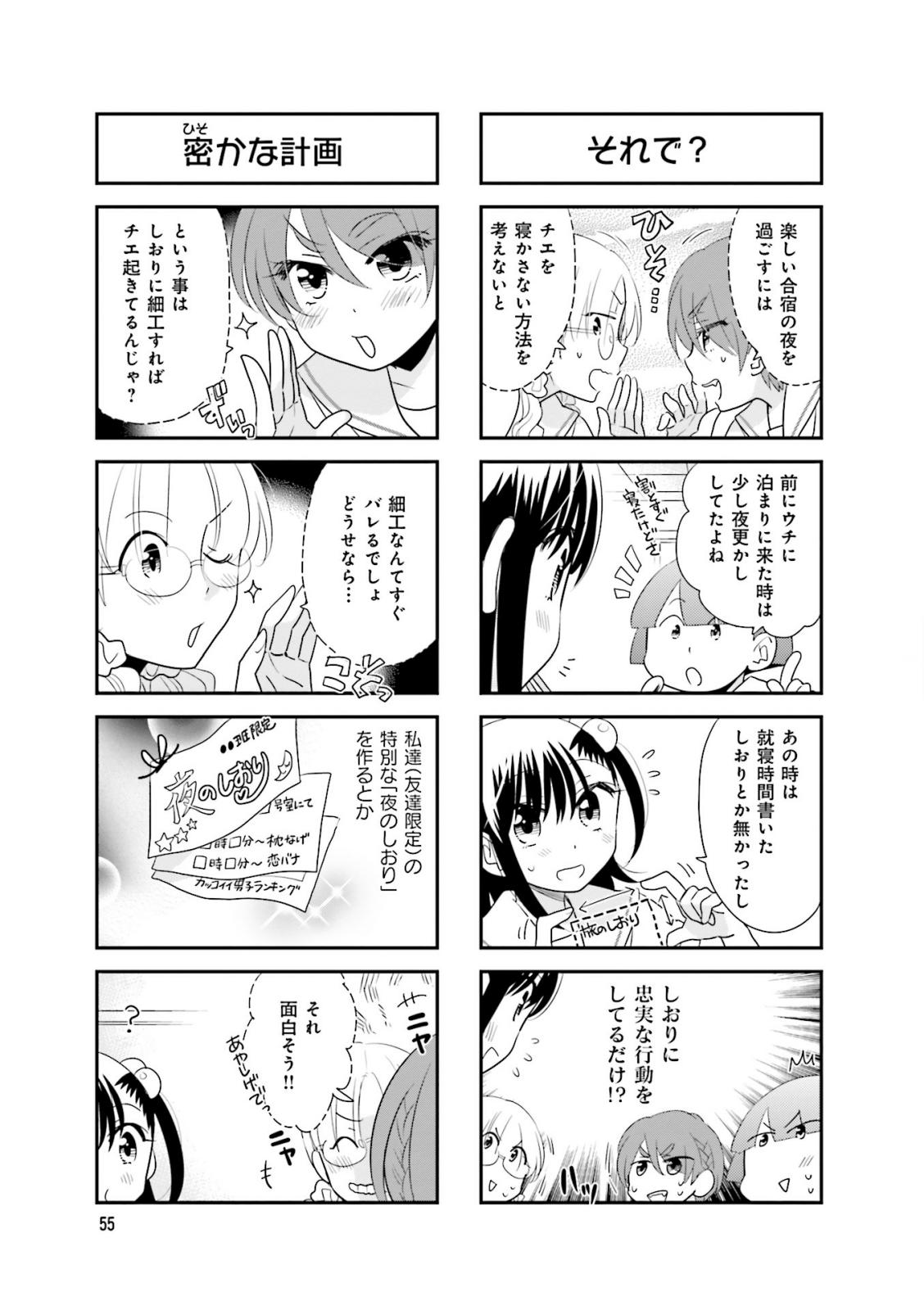 Ooya-san wa Shishunki! - Chapter 29 - Page 5