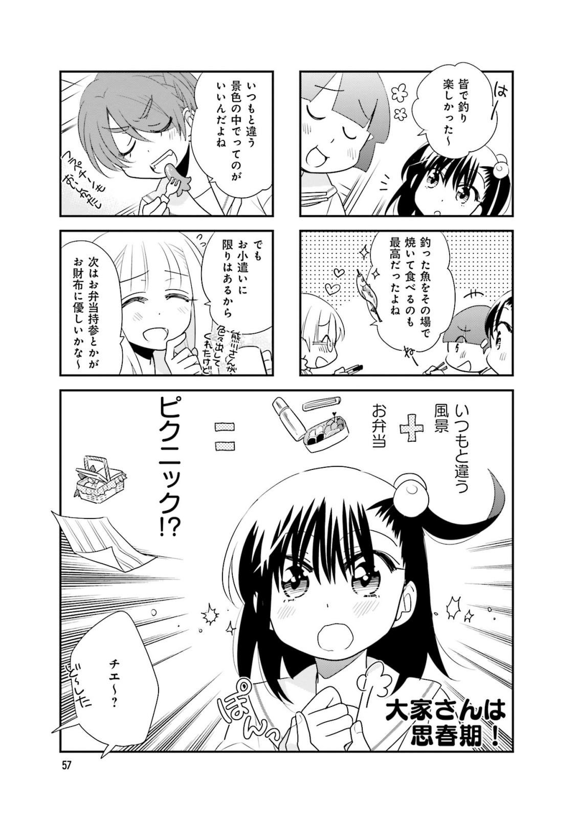 Ooya-san wa Shishunki! - Chapter 29 - Page 7