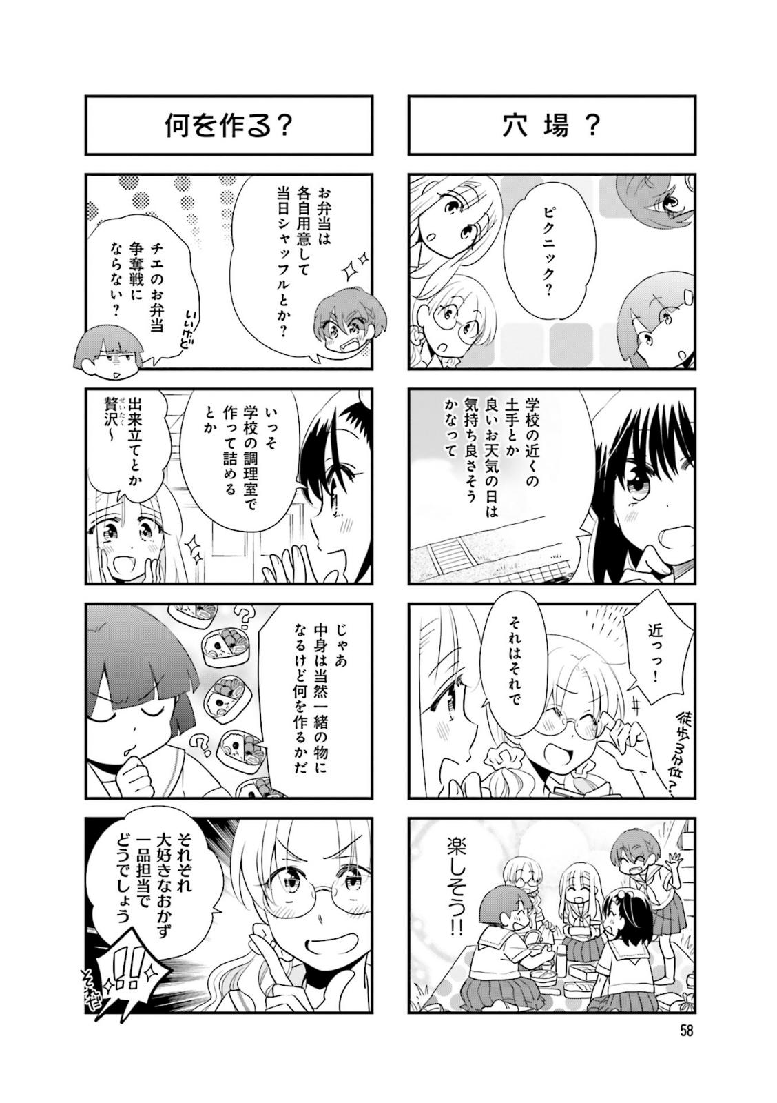 Ooya-san wa Shishunki! - Chapter 29 - Page 8