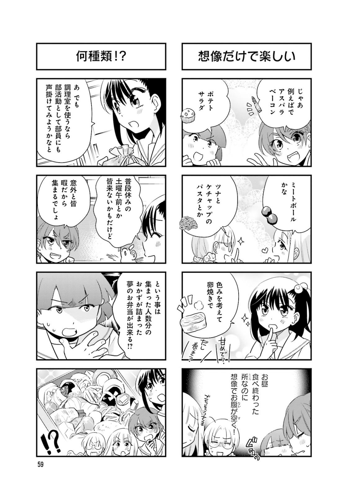 Ooya-san wa Shishunki! - Chapter 29 - Page 9