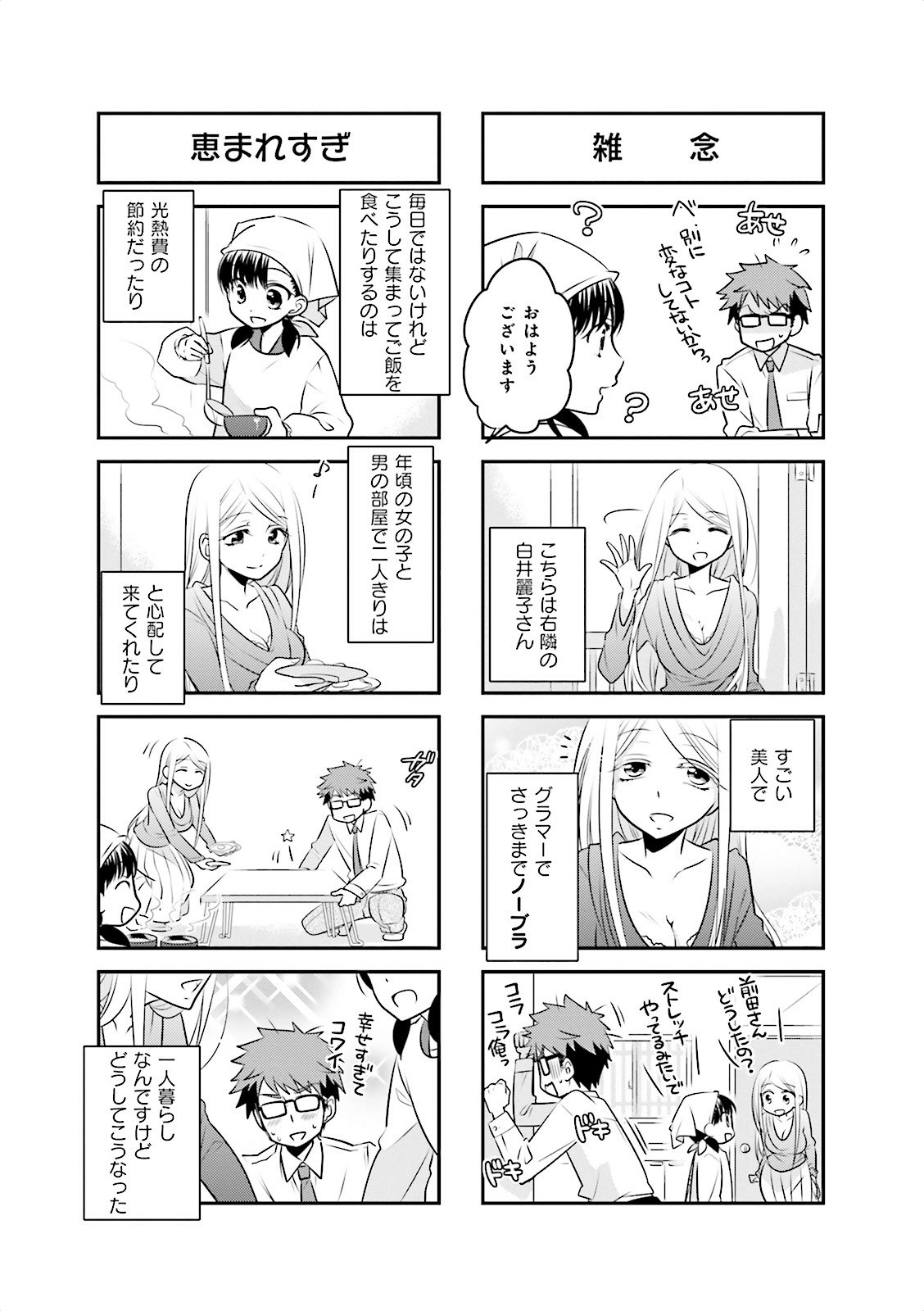 Ooya-san wa Shishunki! - Chapter 3 - Page 19