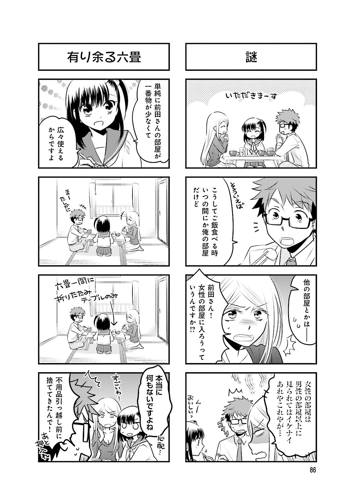 Ooya-san wa Shishunki! - Chapter 3 - Page 20