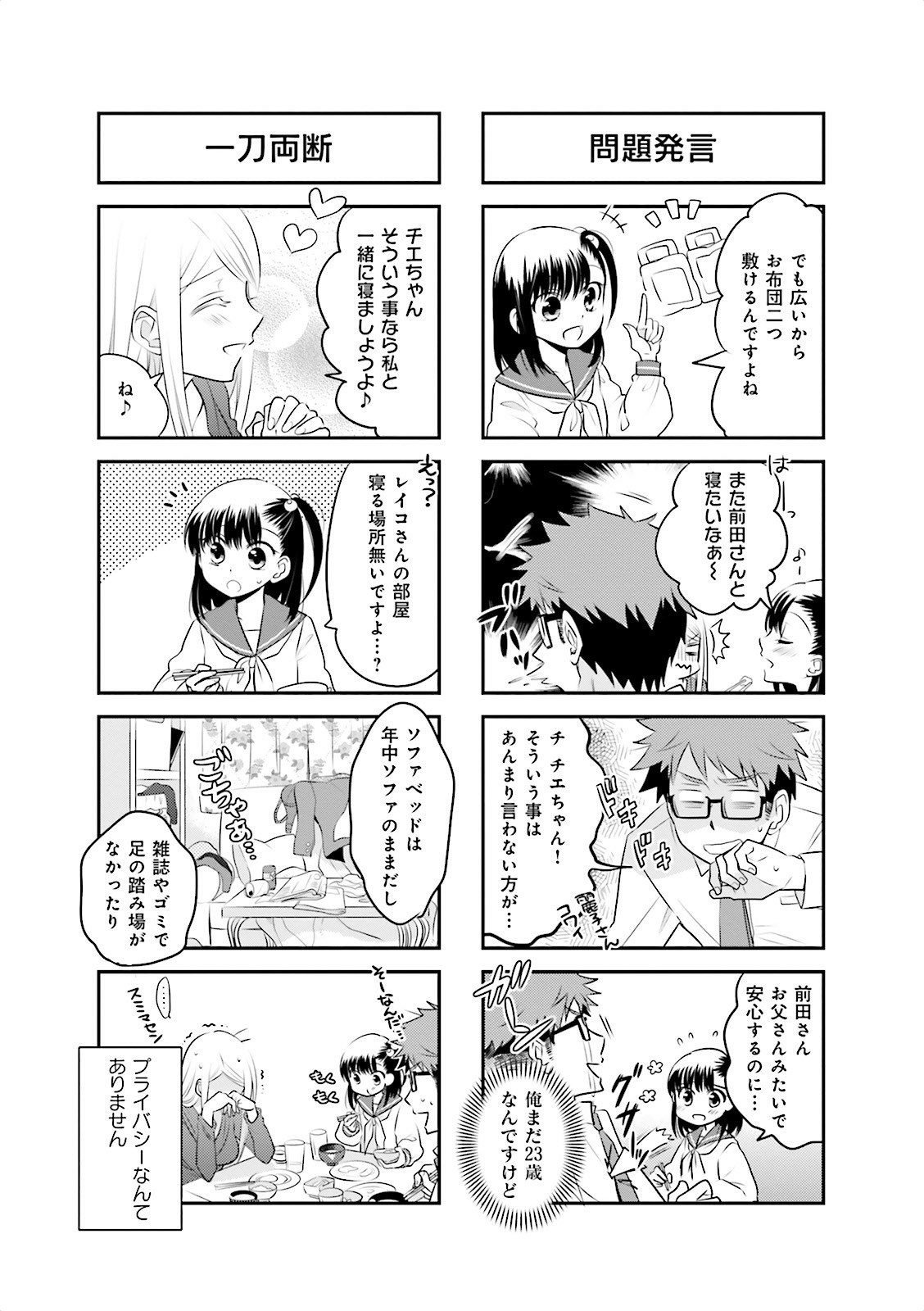 Ooya-san wa Shishunki! - Chapter 3 - Page 21