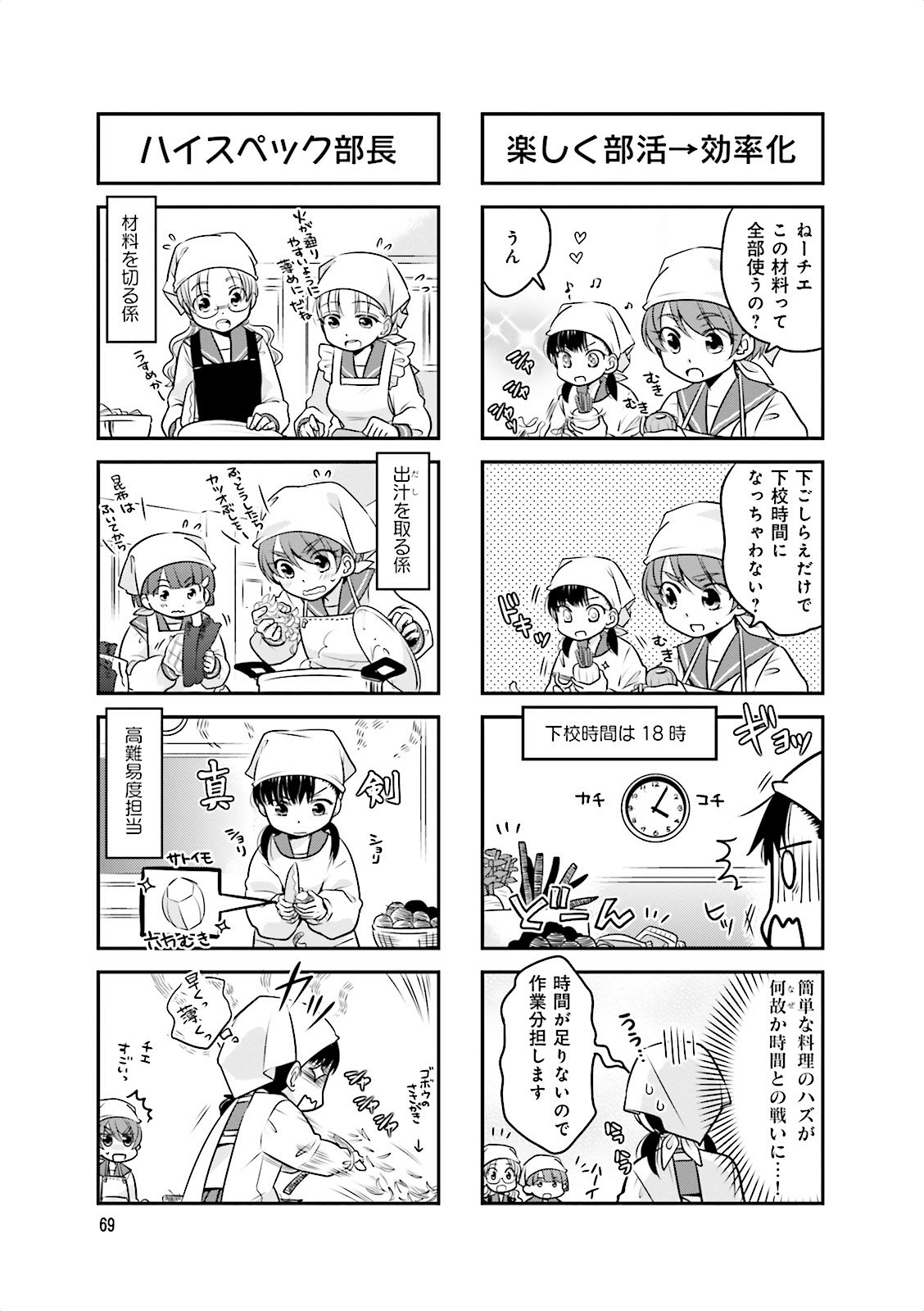 Ooya-san wa Shishunki! - Chapter 3 - Page 3