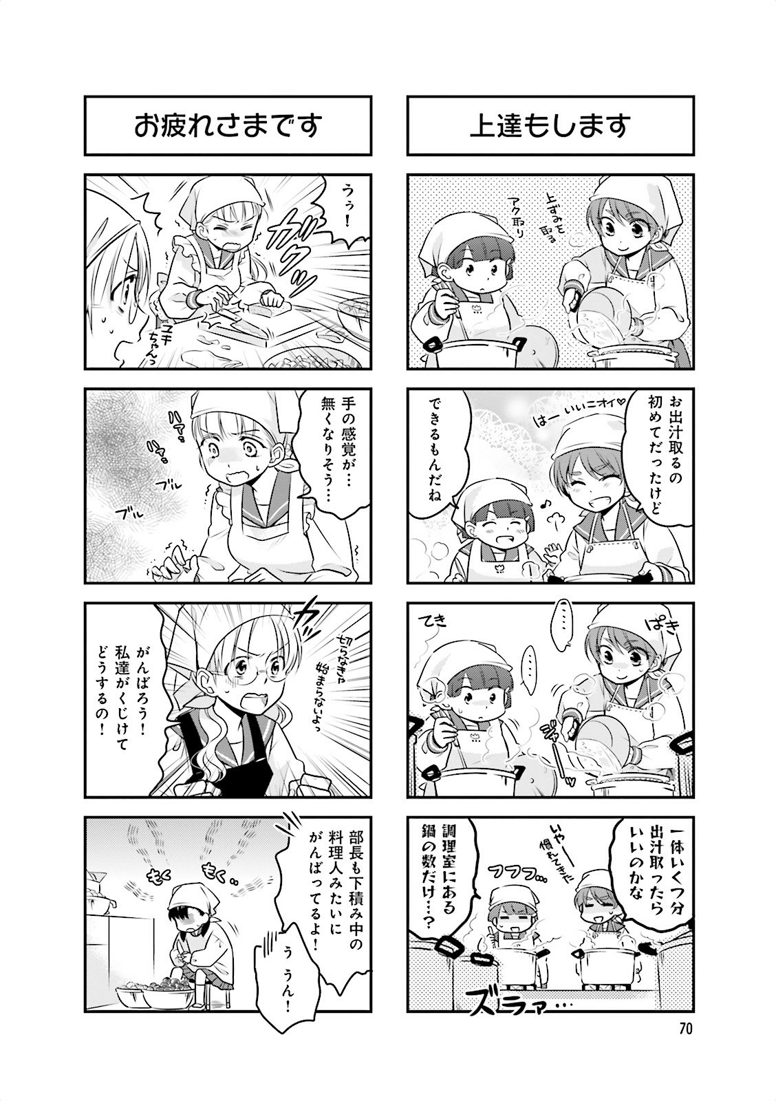 Ooya-san wa Shishunki! - Chapter 3 - Page 4