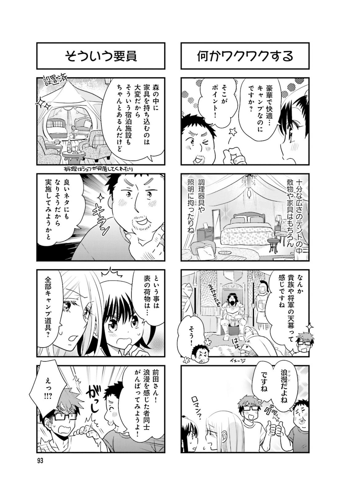 Ooya-san wa Shishunki! - Chapter 30 - Page 10