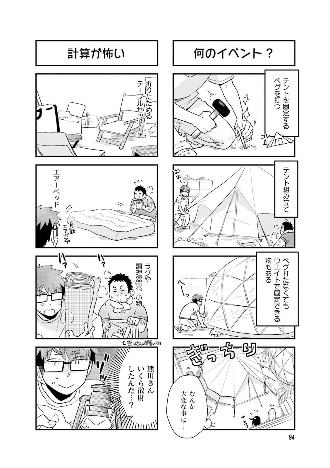 Ooya-san wa Shishunki! - Chapter 30 - Page 11