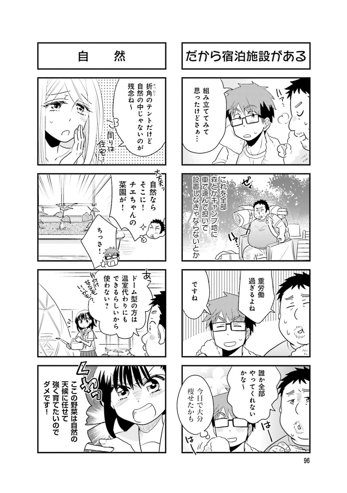 Ooya-san wa Shishunki! - Chapter 30 - Page 13