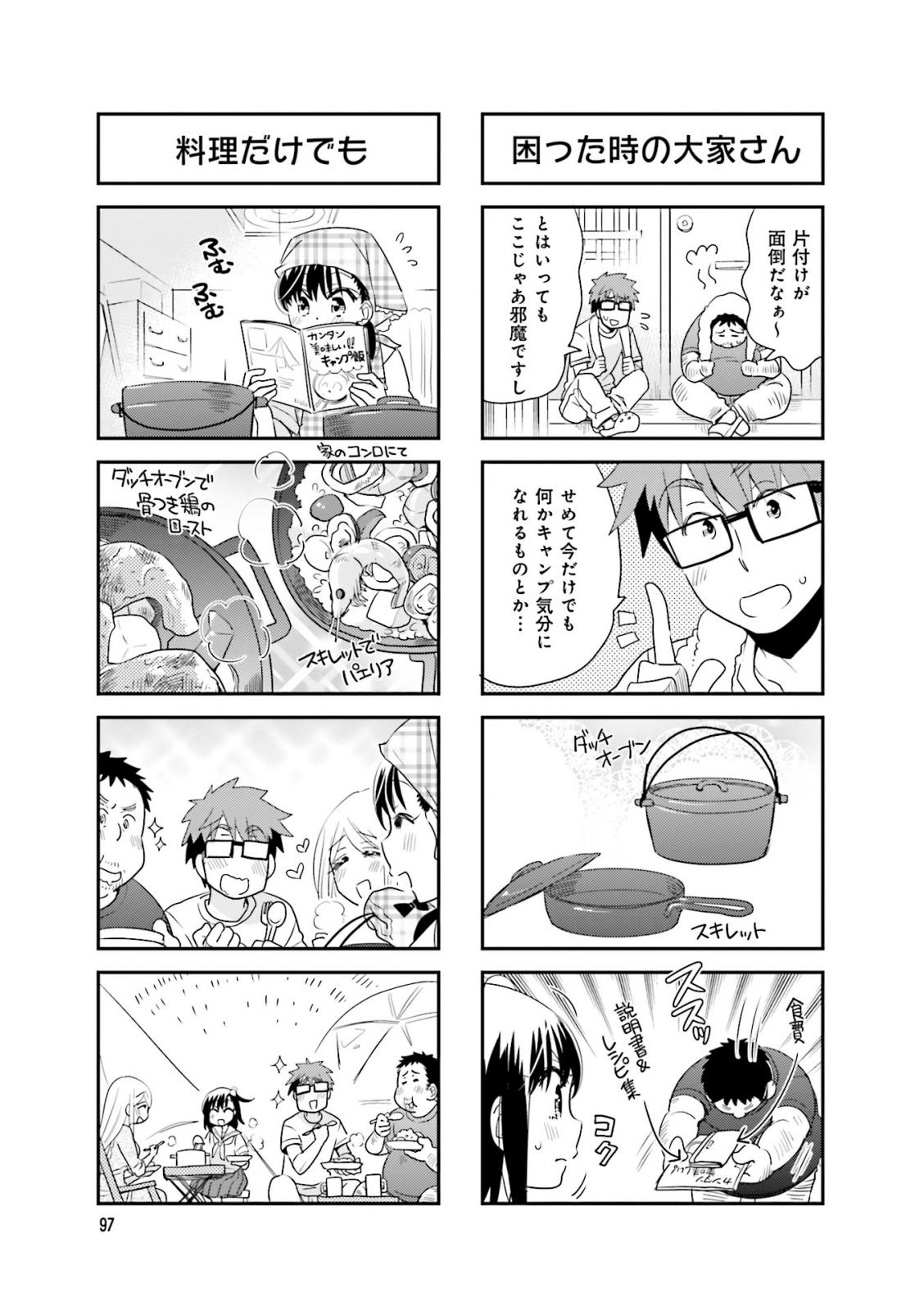 Ooya-san wa Shishunki! - Chapter 30 - Page 14