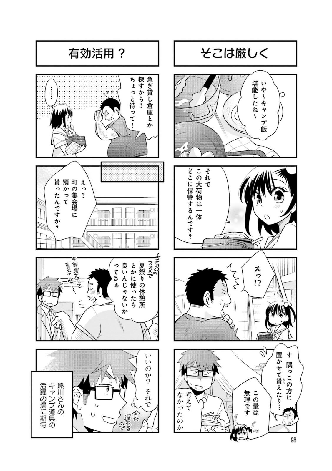 Ooya-san wa Shishunki! - Chapter 30 - Page 15