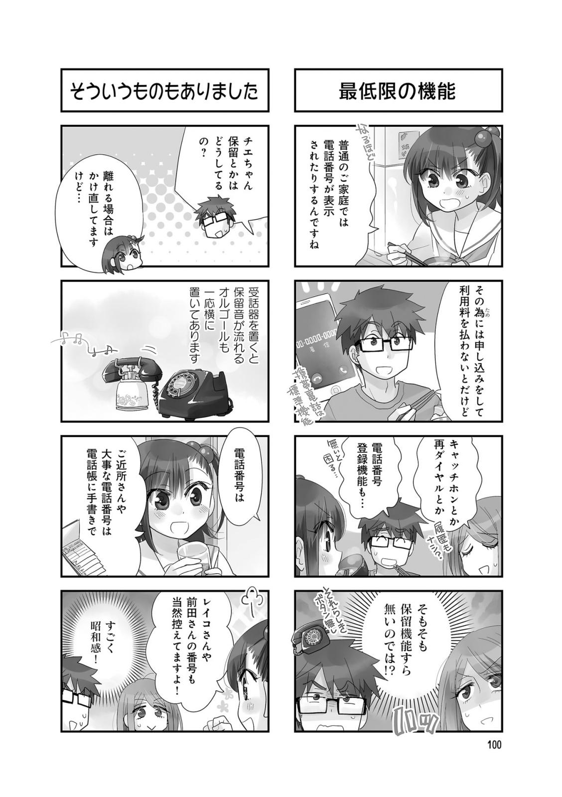 Ooya-san wa Shishunki! - Chapter 30 - Page 17