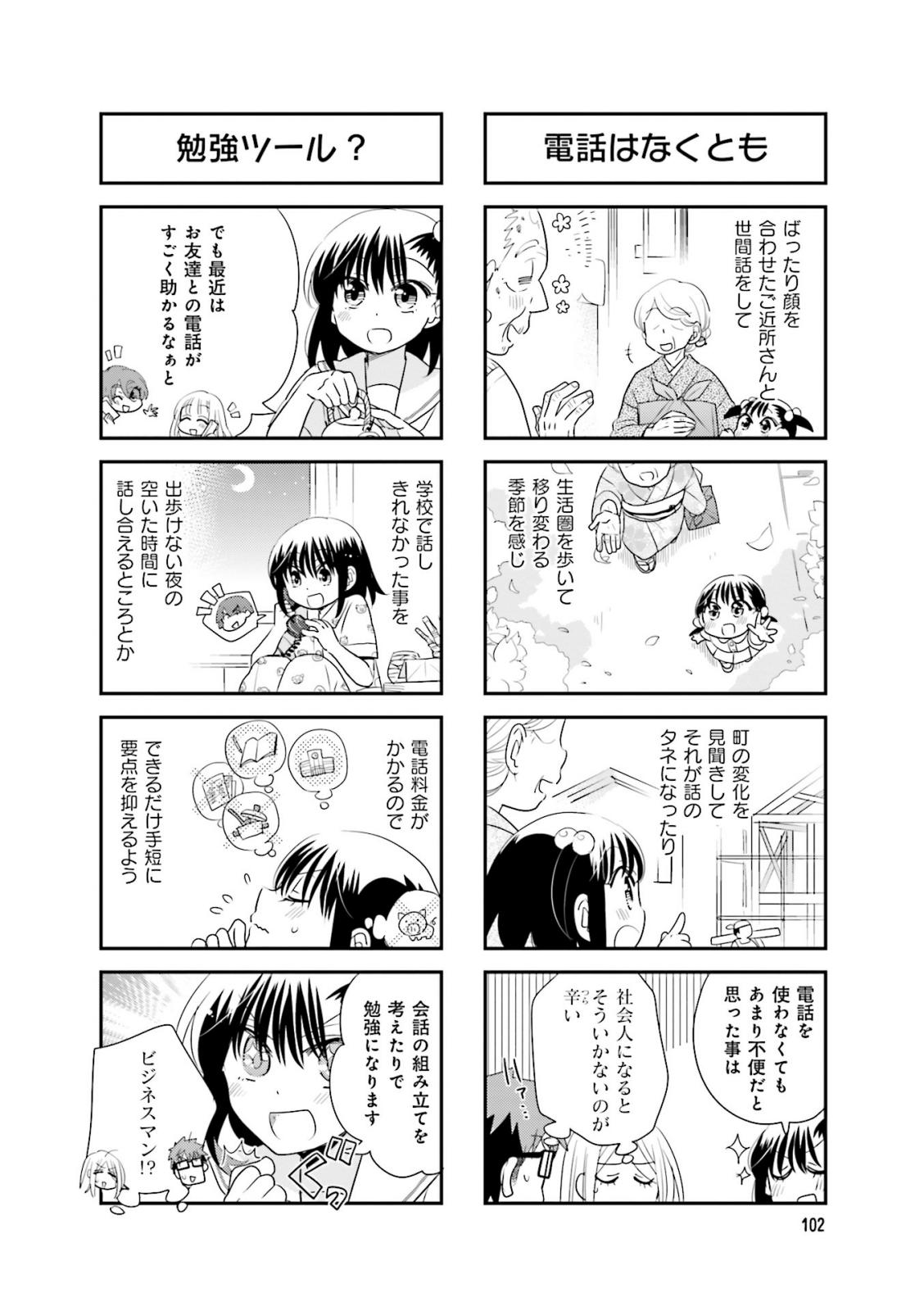 Ooya-san wa Shishunki! - Chapter 30 - Page 19