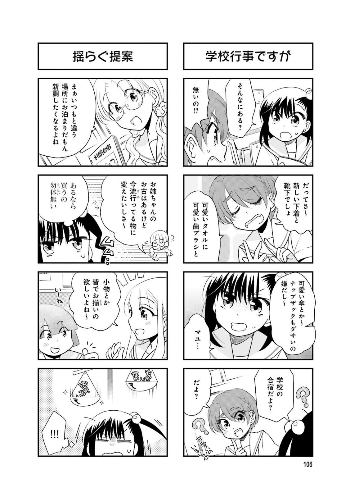 Ooya-san wa Shishunki! - Chapter 30 - Page 23