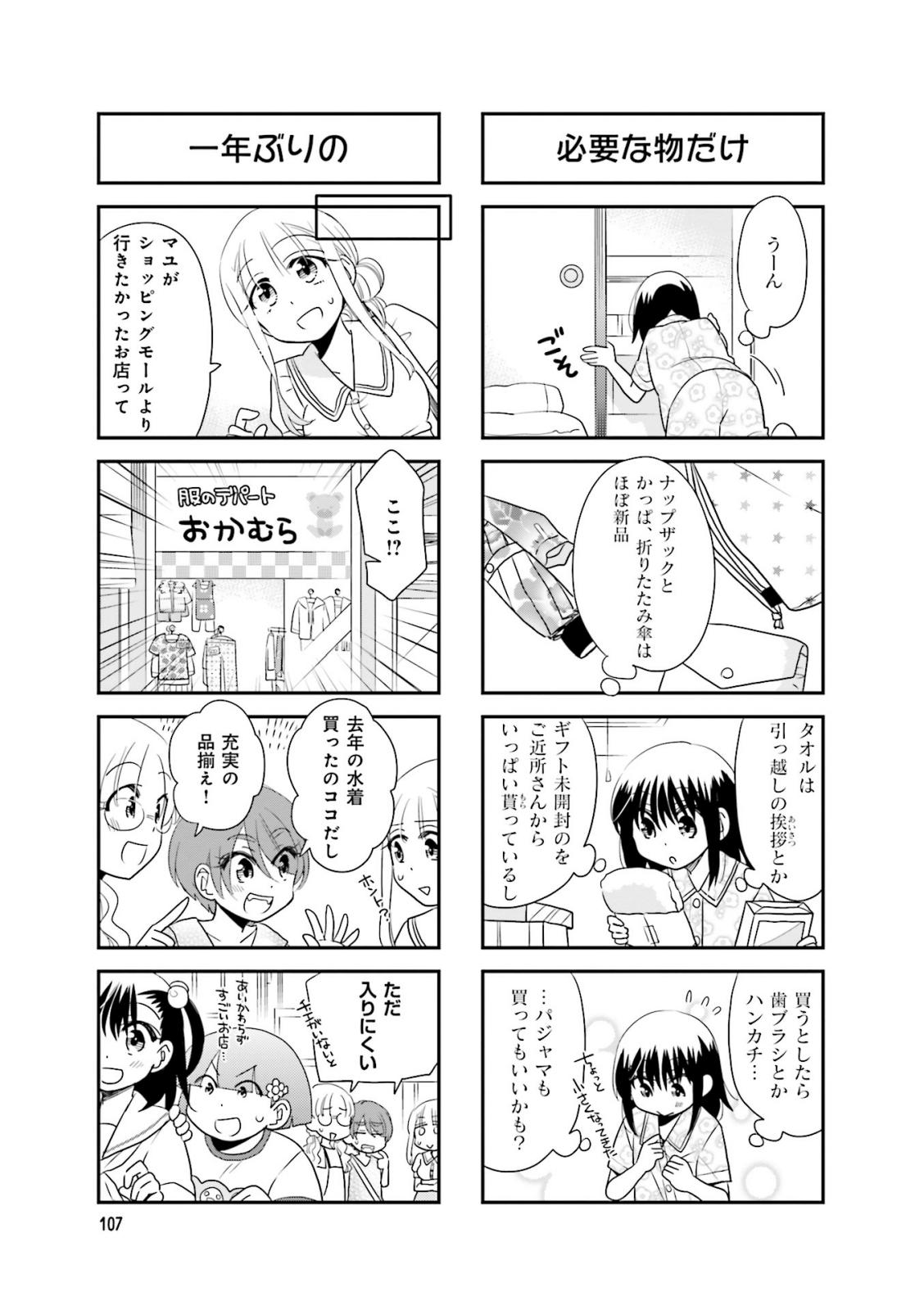 Ooya-san wa Shishunki! - Chapter 30 - Page 24