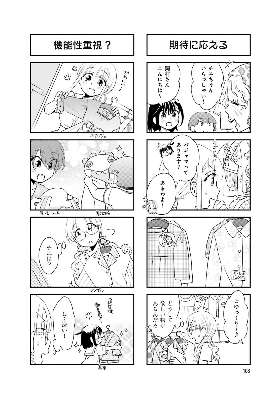 Ooya-san wa Shishunki! - Chapter 30 - Page 25