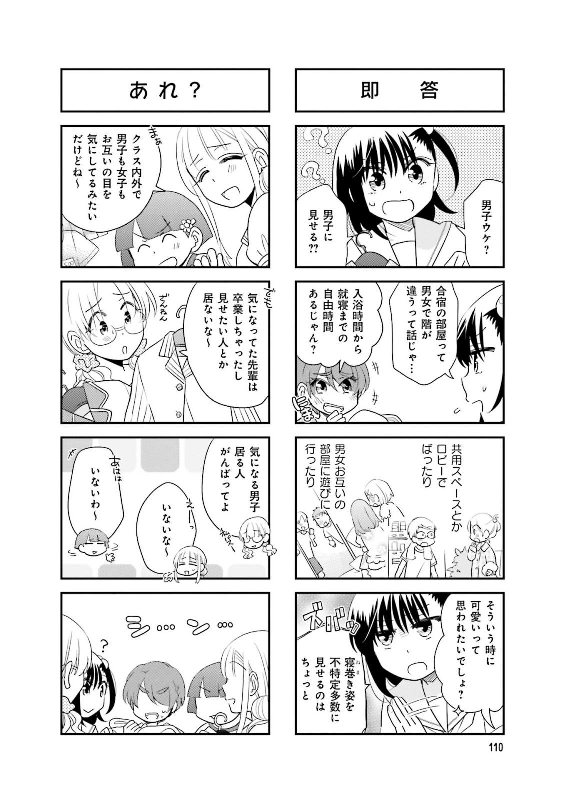 Ooya-san wa Shishunki! - Chapter 30 - Page 27